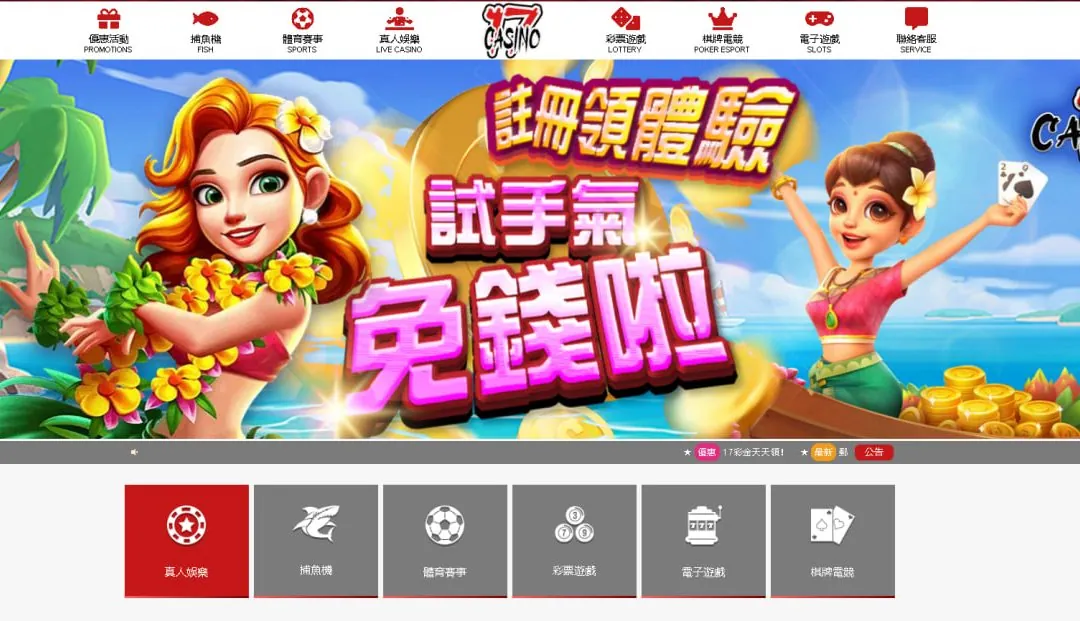 超級優惠大揭密！玩轉娛樂城的必勝攻略！