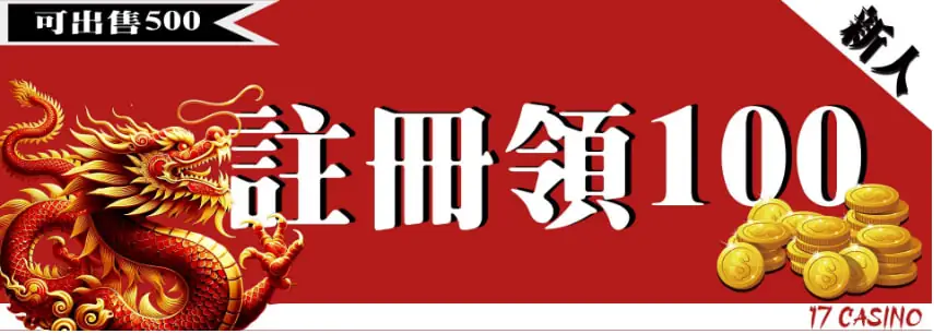 【美女直播】DG真人女郎帶你破解DG百家樂進階玩法賺錢！