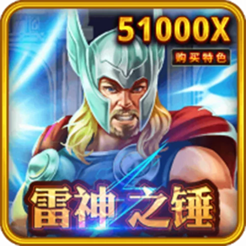如何遊玩《雷神之錘》老虎機? 教你抱大獎回家 !