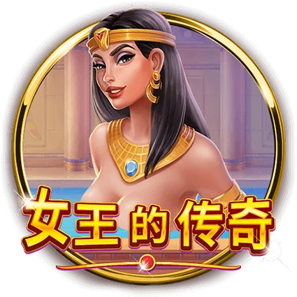 大老爺娛樂城的「女王的傳奇」：深入探訪古埃及女王的神秘財寶
