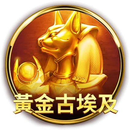 大老爺娛樂城的黃金古埃及：開啟貓女神殿的冒險