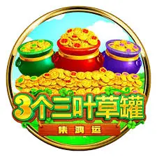 BNG3個三葉草罐-集鴻運遊戲體驗-大老爺娛樂城