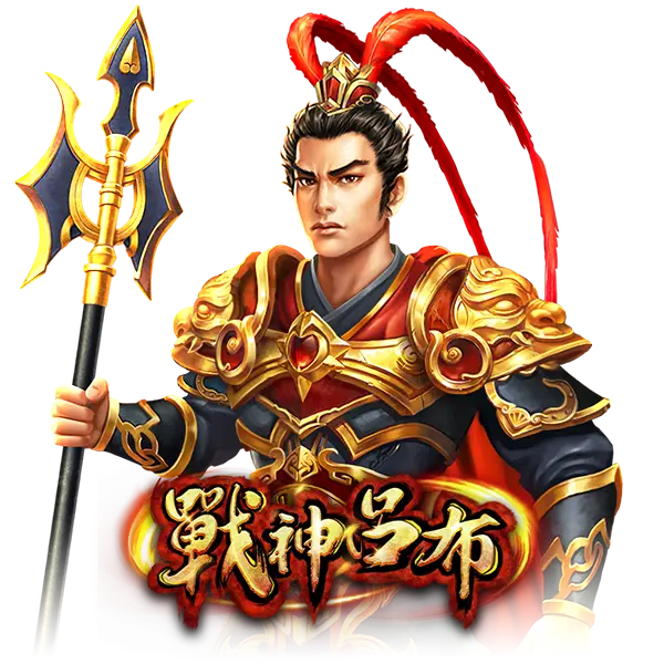 RSG戰神呂布老虎機教學，輕鬆贏取萬倍獎金！