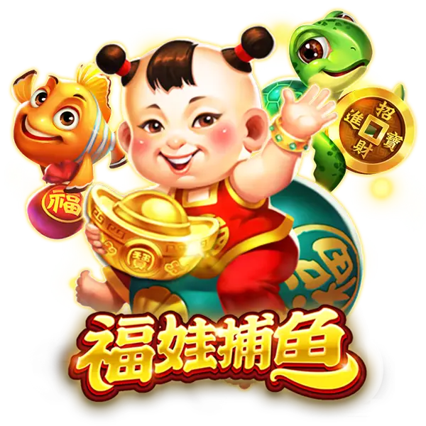 2025年RSG電子福娃捕魚教學，一次看懂 !