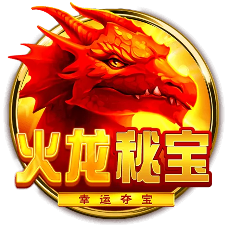 最新BNG電子火龍秘寶老虎機爆擊必玩！